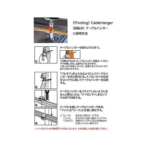 回転式ケーブルハンガー