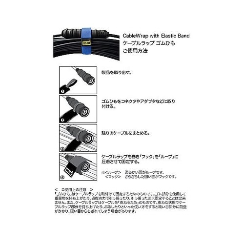 ケーブルラップゴムひも