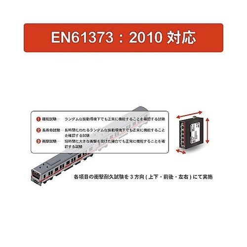 産業用PoEスイッチングハブ 5ポートGiga 昇圧回路内蔵