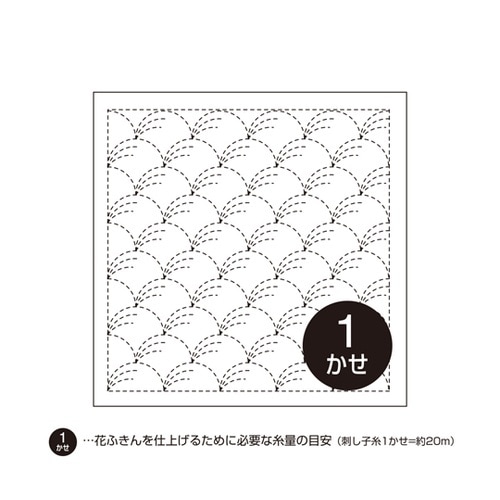 刺し子の花ふきん布パック