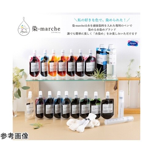 染−marche