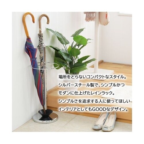 レインラック