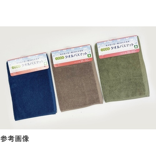 タオル織バスマット
