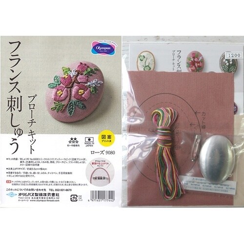 刺しゅうキット フランス刺しゅうブローチキット