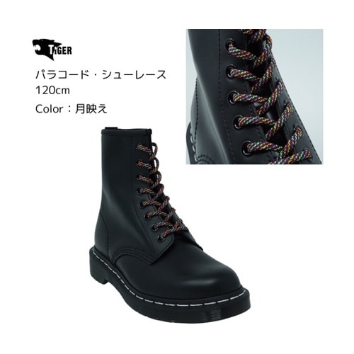 パラコード・シューレース