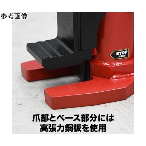 低床・レバー回転・安全弁付爪つきジャッキ