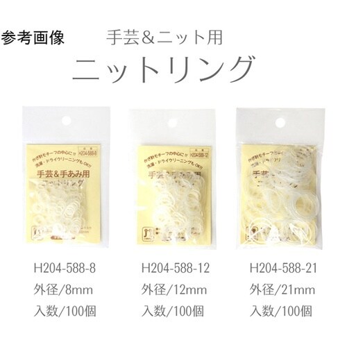ニットリング