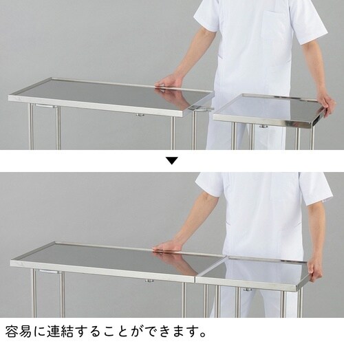 連結器械台