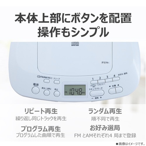 スリム&コンパクトCDラジオ