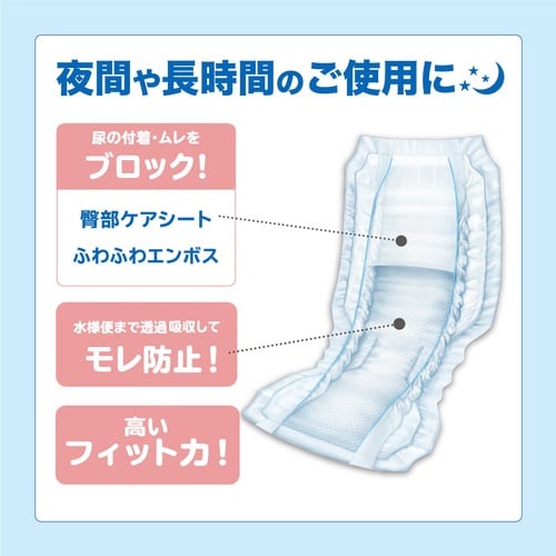 ネピアテンダー 夜間快眠パッド 臀部ケア