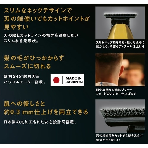 プロT字トリマー