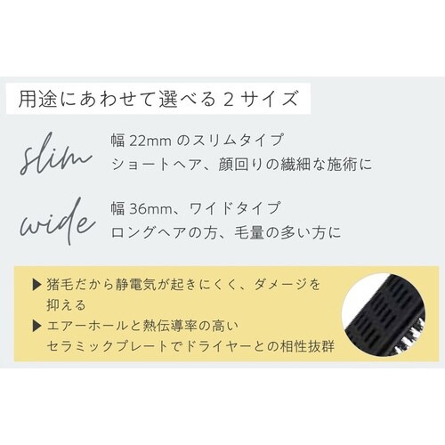 アイビル ストレートブラシ