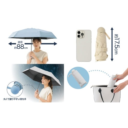 晴雨兼用 コンパクト遮熱日傘