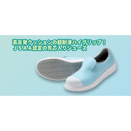 先芯入作業靴 NHF600CAPホワイト