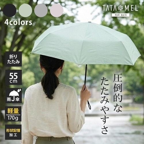 形状記憶傘