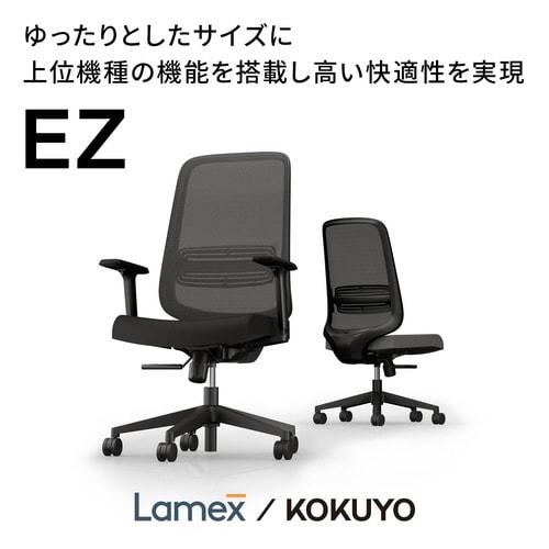 EZ(イージー)オフィスチェア 背面:メッシュ 肘無し 樹脂脚 1脚(組み立てサービス付き)