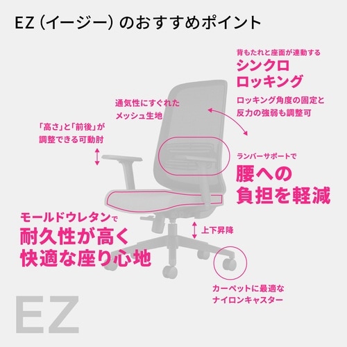 EZ(イージー)オフィスチェア 背面:メッシュ 肘無し 樹脂脚 1脚(組み立てサービス付き)