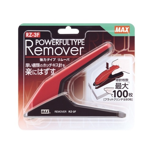 中型リムーバー RZ−3F