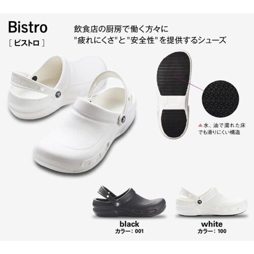 ビストロ