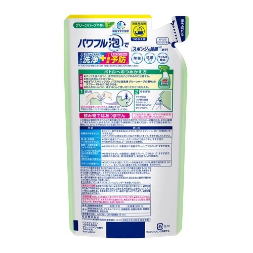 バスマジックリン パワフル泡洗浄