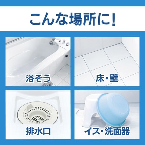 バスマジックリン パワフル泡洗浄