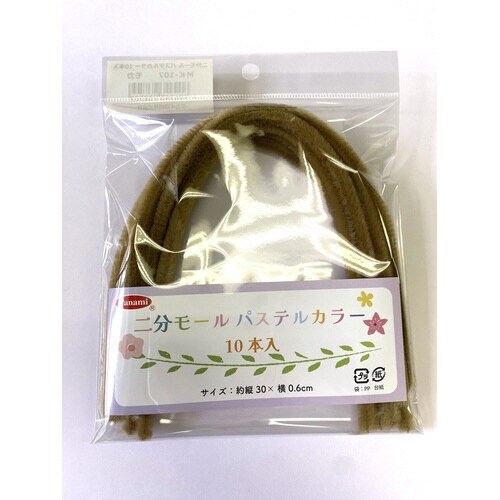 タカギ繊維 二分モール
