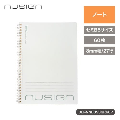 セミB5スパイラルノート(60枚)