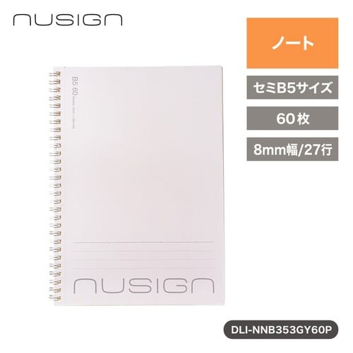 セミB5スパイラルノート(60枚)