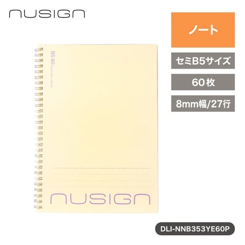 セミB5スパイラルノート(60枚)
