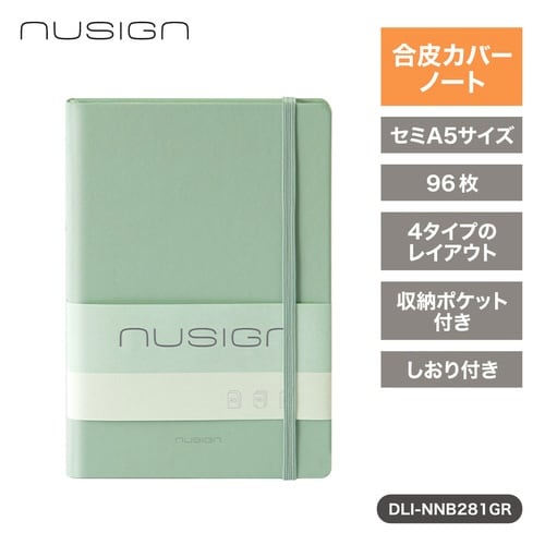 セミA5合皮カバーノートブック(96枚)