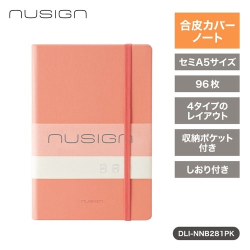 セミA5合皮カバーノートブック(96枚)