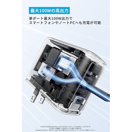 Charger(100W)