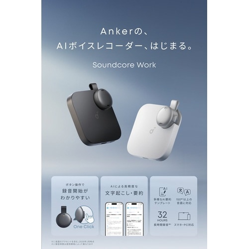 Soundcore Work
