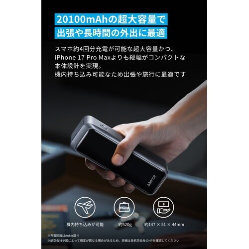 Prime Power Bank