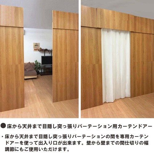 �ډB���˂�����p�[�e�[�V�����p�J�[�e���h�A�[