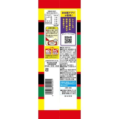 お茶づけ