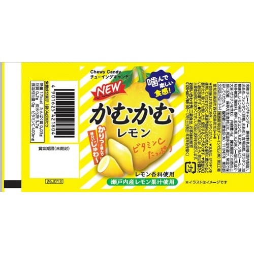 かむかむシリーズ