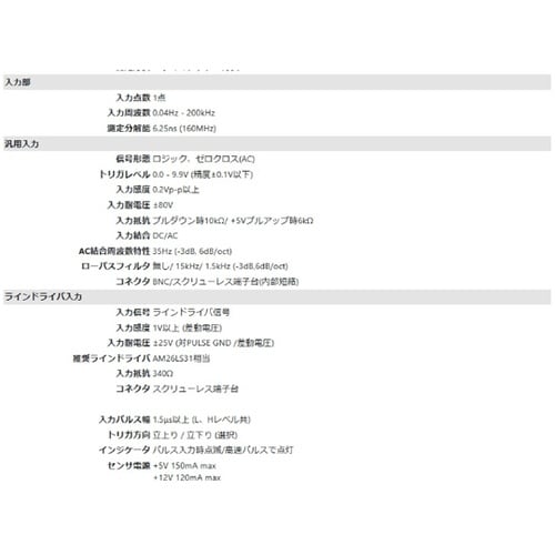 F/Vコンバータ
