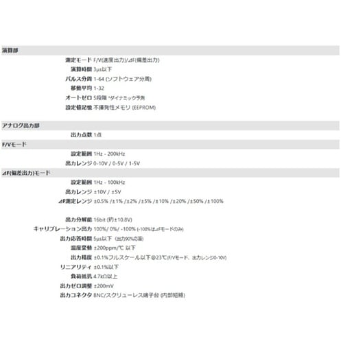 F/Vコンバータ