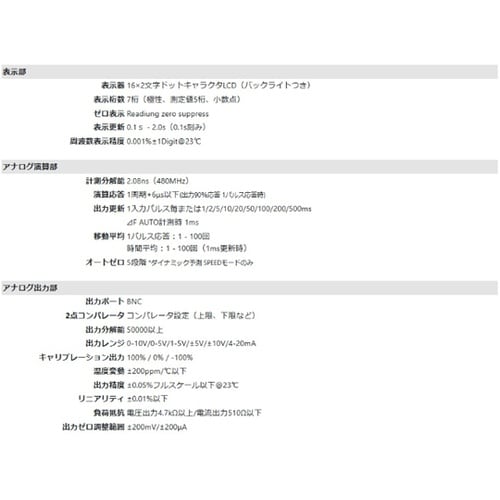 F/Vコンバータ