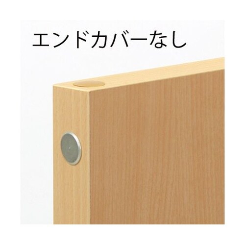エンドカバー