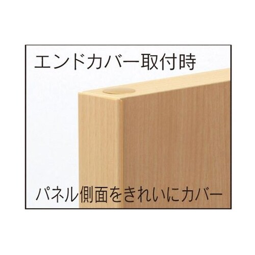 エンドカバー