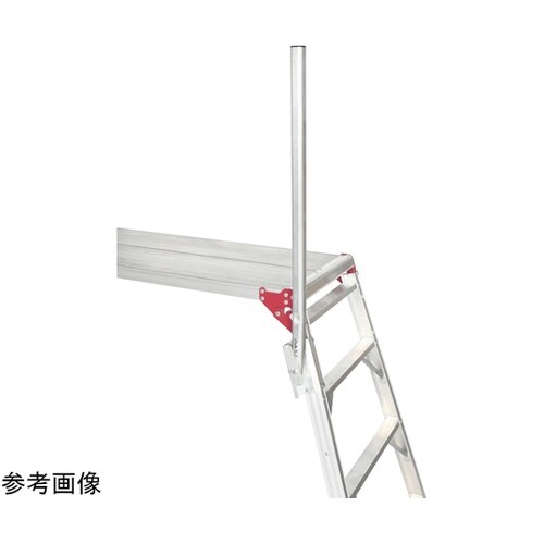 足場台オプション 手掛り棒