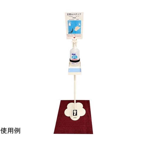 JPM AD+ 消毒液スタンド用マット