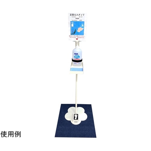 JPM AD+ 消毒液スタンド用マット