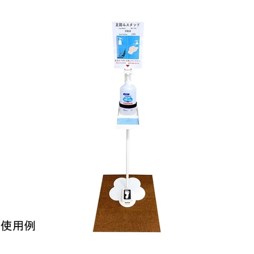 JPM AD+ 消毒液スタンド用マット