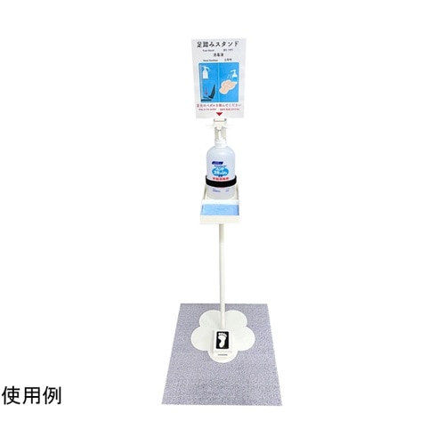 JPM AD+ 消毒液スタンド用マット