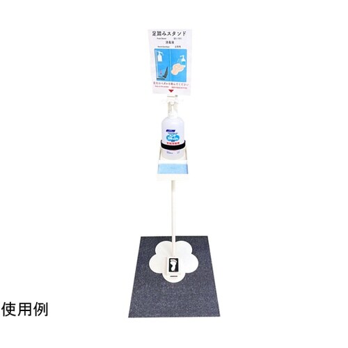 JPM AD+ 消毒液スタンド用マット