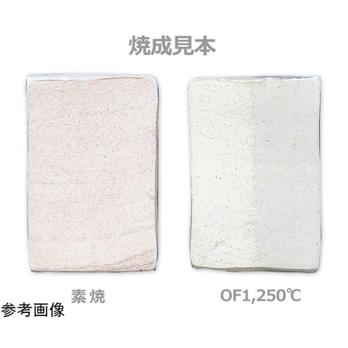 高級陶土