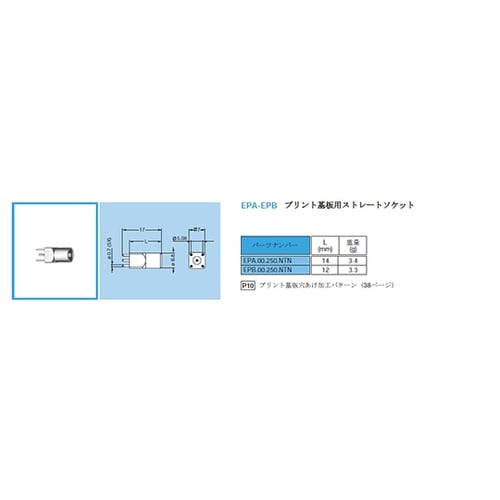 00.250.NTN ソケット